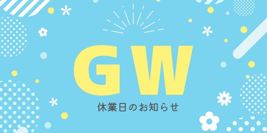 GW_banner.jpg