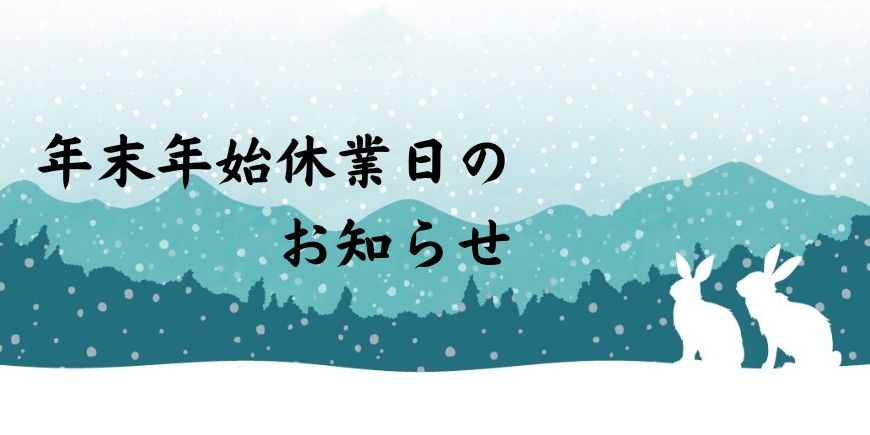 winter holidays_banner.jpg